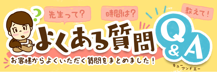 ゴールのよくある質問