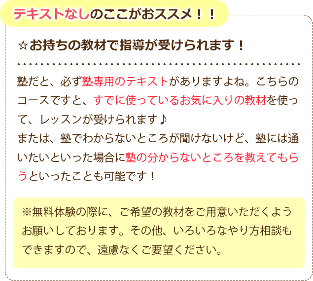 テキストなしのここがおすすめ!