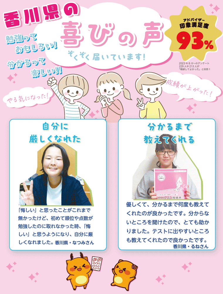 https://k-goal.net/wp-content/uploads/2024/12/city-Imgkagawa.png
