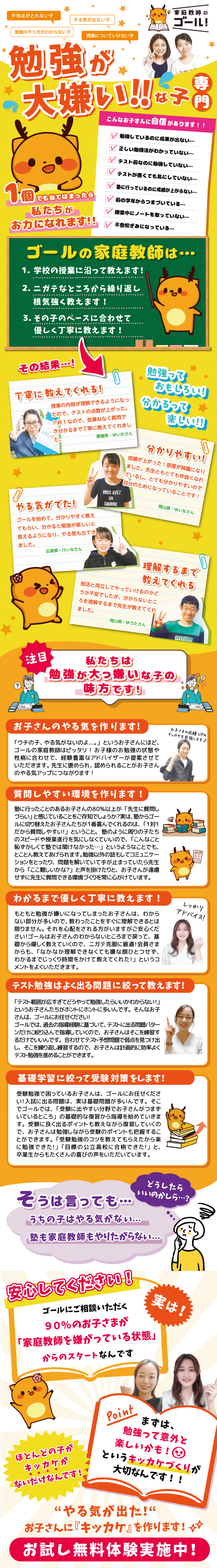 無料体験レッスン風景08