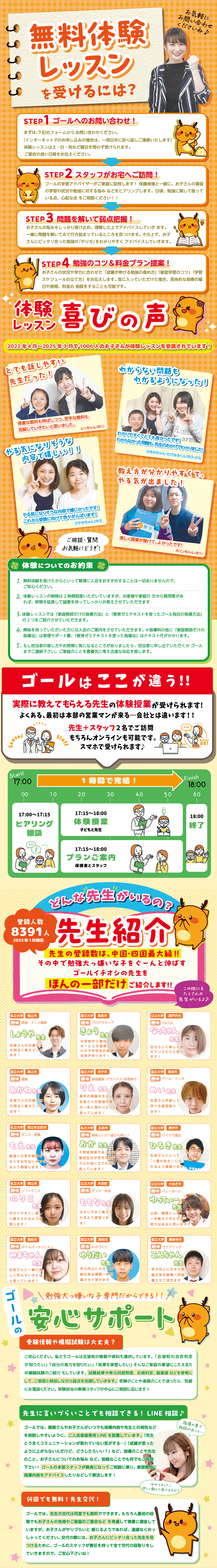 無料体験レッスン風景01