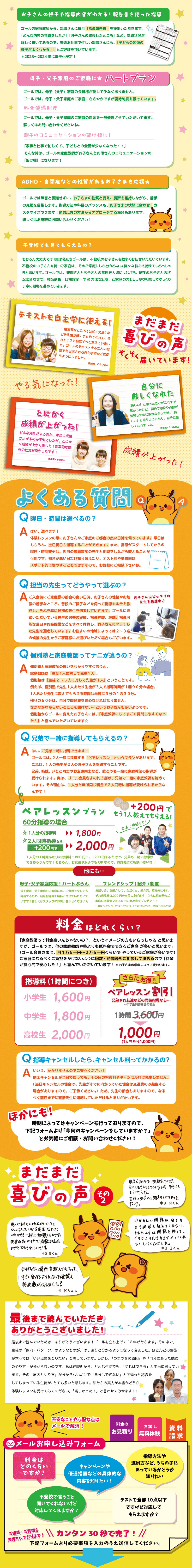 無料体験レッスン風景02
