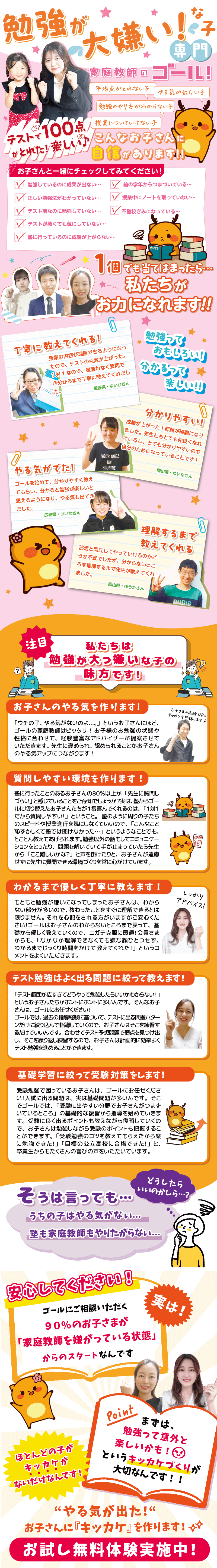 無料体験レッスン