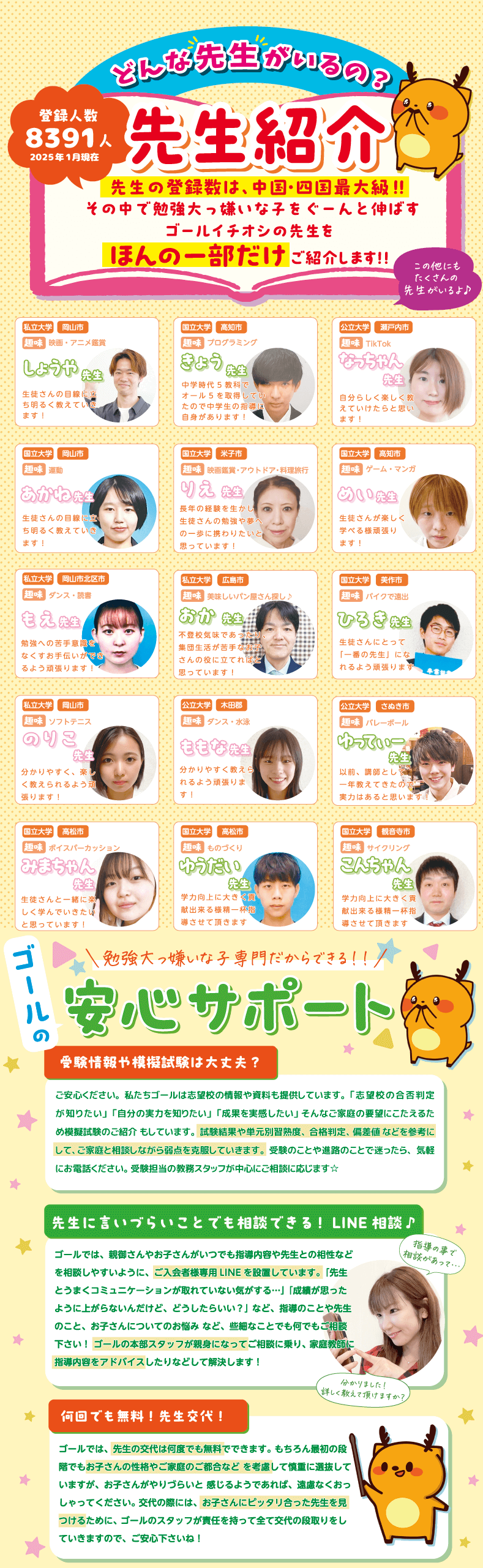 無料体験レッスン