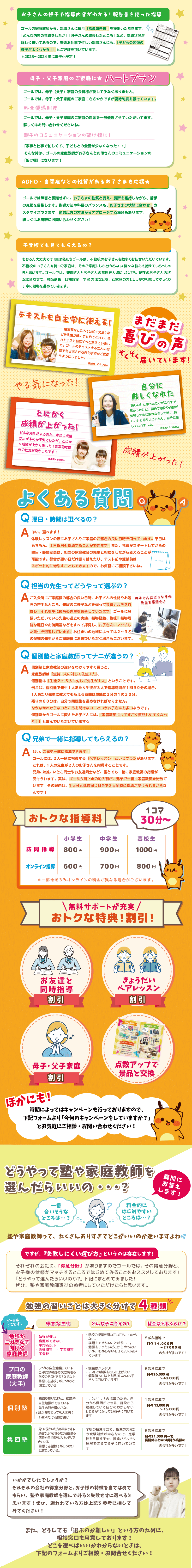 無料体験レッスン