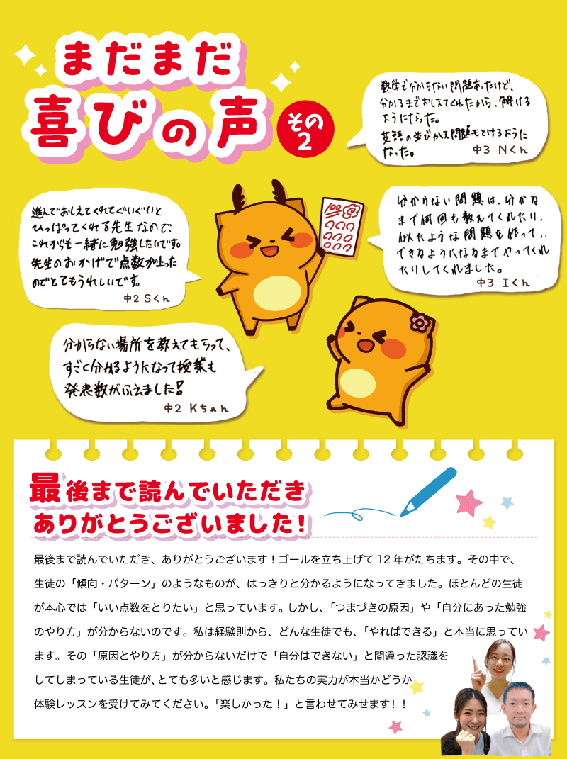 無料体験レッスン