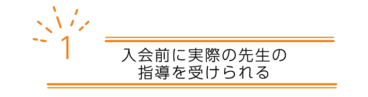 ここが違う1