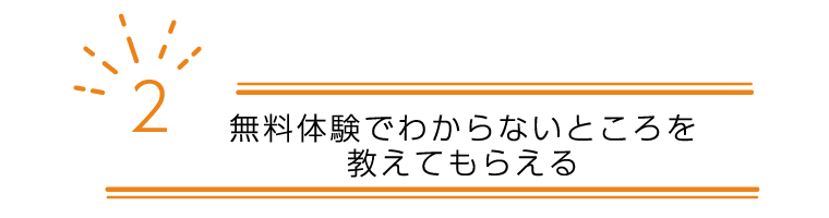 ここが違う2