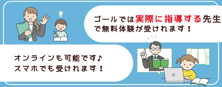 無料体験1