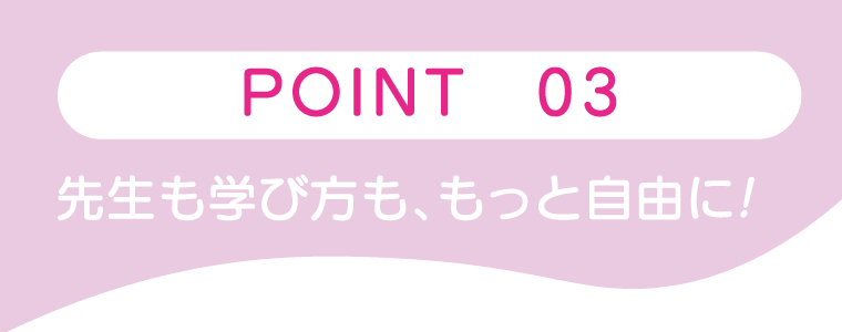ゴール式指導法