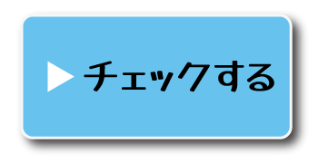 偏差値ランキング