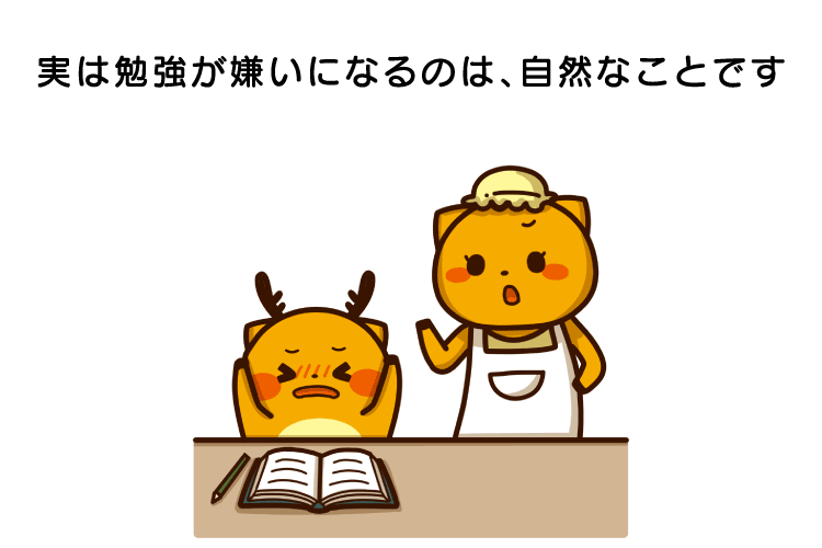 ゴール式指導法