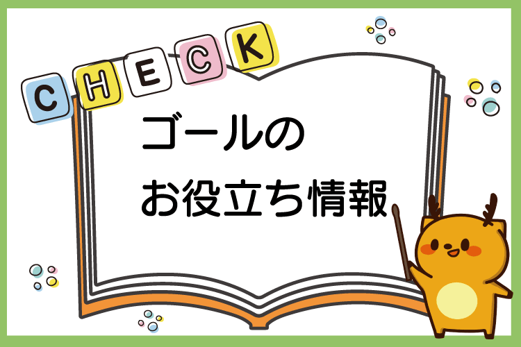 ワーキングメモリ