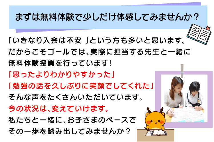 無料体験