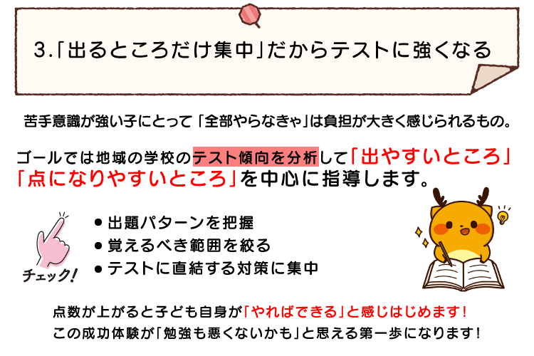 出るところだけ集中