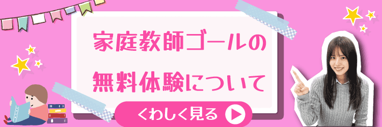 無料体験について
