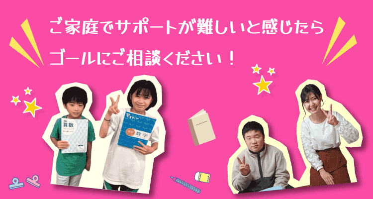 なぜ国語の指導が必要なの？