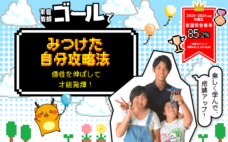 1/4new!広島県福山市で「勉強が成り立たない」と悩むお母さんへ